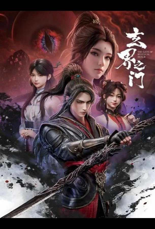 Тайный мир между вратами