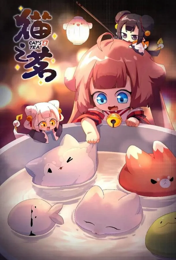 Кошачий чай